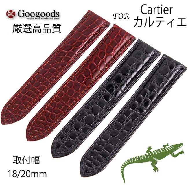 For カルティエ タンク ワニレザーベルト 受注生産品 腕時計