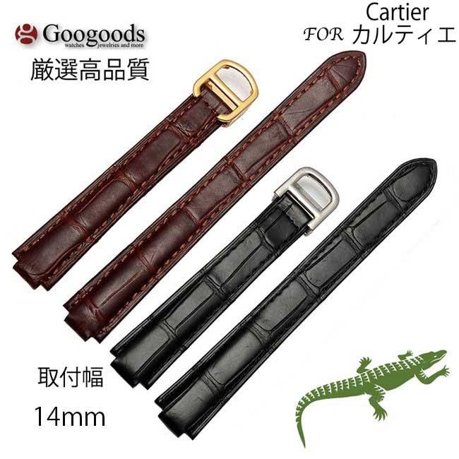 For カルティエ バロンブルー ワニレザーベルト 受注生産品 腕時計