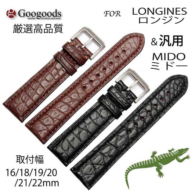 For LONGINES ロンジン 汎用 ワニレザーベルト 受注生産品 薄型 For LONGINES ロンジン 汎用 ワニレザーベルト 受注生産品 薄型