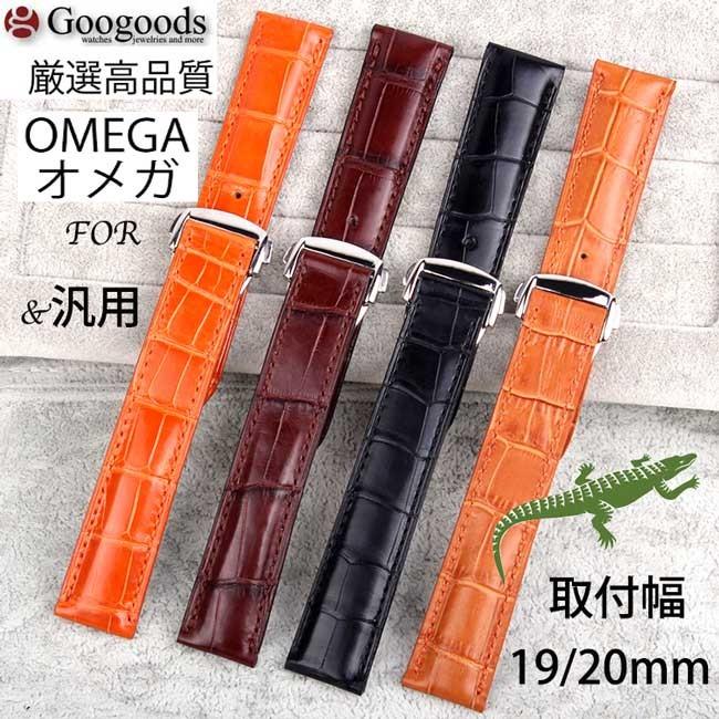 OMEGA オメガ 純正革ベルト 黒 尾錠なし 22㎜ (楽天市場 OMEGA オメガ 純正革ベルト 黒 尾錠なし 22㎜ (楽天市場