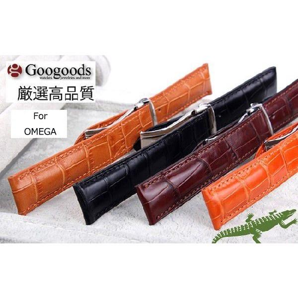 For OMEGA オメガ & 汎用ワニレザーベルト 受注生産品 腕時計 交換
