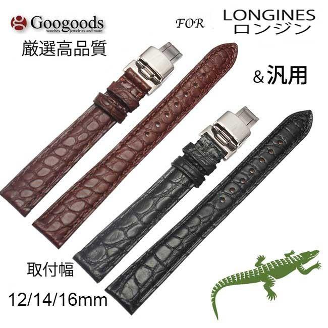 For LONGINES ロンジン 汎用ワニレザーベルト 受注生産品 腕時計 For LONGINES ロンジン 汎用ワニレザーベルト 受注生産品 腕時計