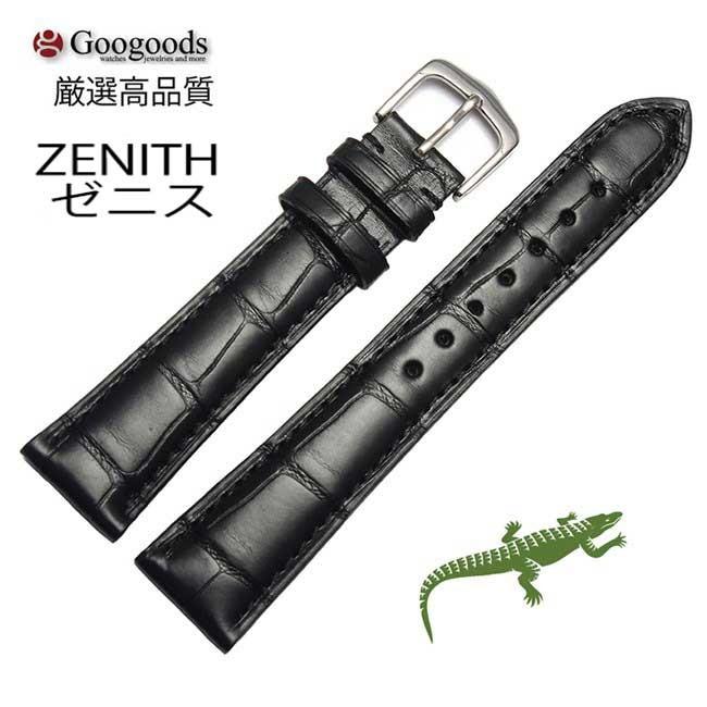 For ZENITH ゼニス 汎用ワニレザーベルト 受注生産品 腕時計 交換ベルト ワニ革 クロコ 幅20mm clb025｜googoods｜02