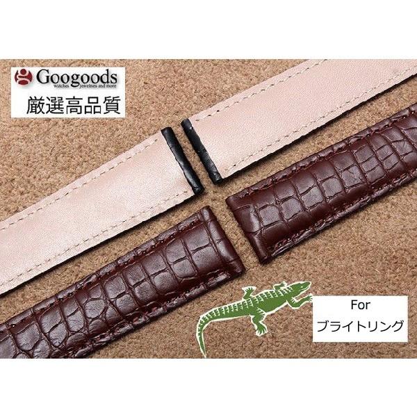 For BREITLING ブライトリング ワニレザーベルト 受注生産品 腕時計 交換ベルト ワニ革 クロコ 黒/茶 22mm/24mm clb042 For BREITLING ブライトリング ワニレザーベルト 受注生産品 腕時計 交換ベルト ワニ革 クロコ 黒/茶 22mm/24mm clb042