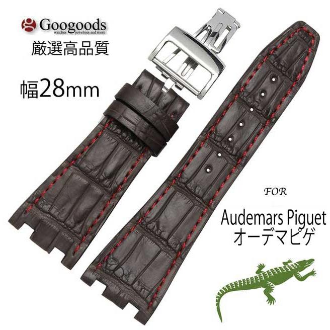 For Audemars Piguet オーデマピゲ ワニレザーベルト 受注生産品