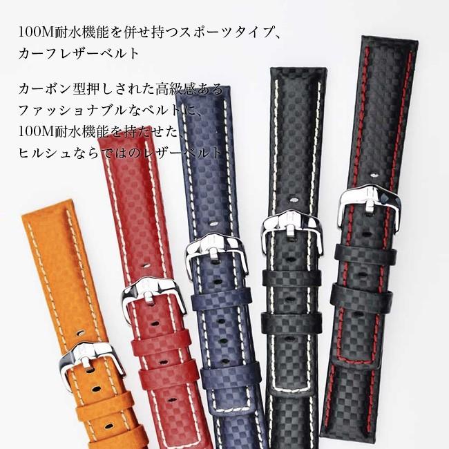 HIRSCH/CARBON ヒルシュ/カーボン 腕時計交換ベルト 18mm/20mm/22mm/24mm 100M耐水 カーボン型押 h10_7