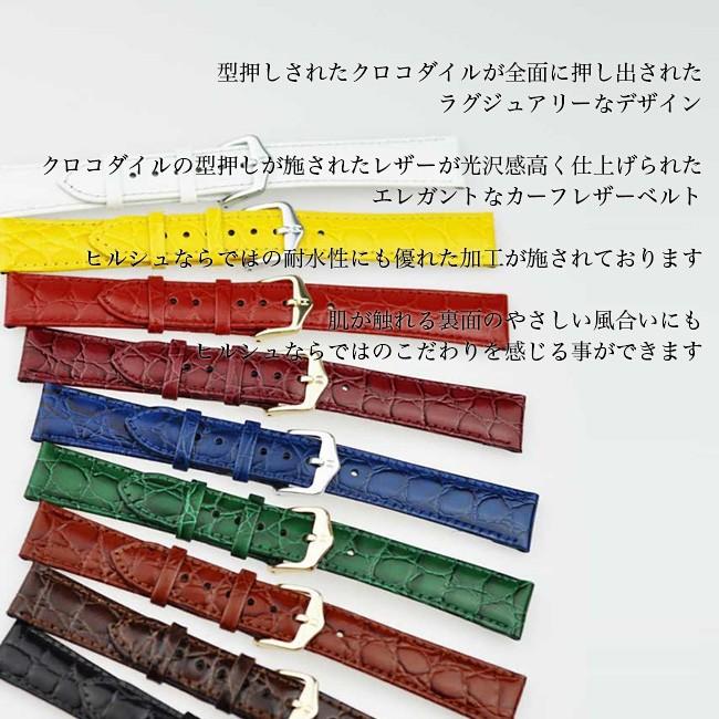 HIRSCH/CROCOGRAIN ヒルシュ/クロコグレイン 腕時計交換ベルト 17/18