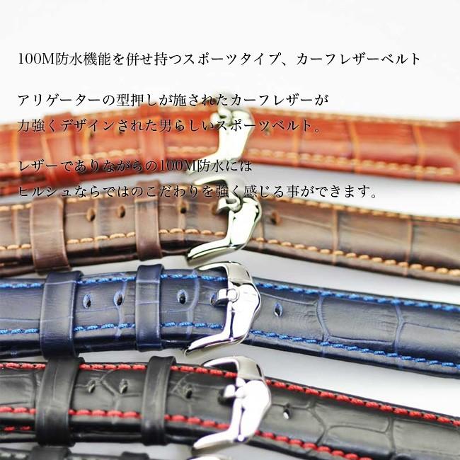 HIRSCH/GRAND DUKE ヒルシュ/グランドデューク 腕時計交換ベルト 18mm/20mm/22mm/24mm 100M耐水 アリゲーター型押 カーフレザー h14_2
