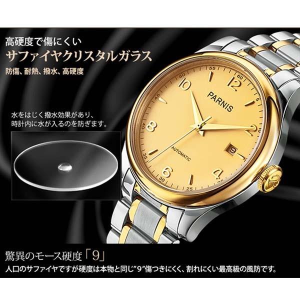 メンズ腕時計 PARNIS パーニス 自動巻き automatic H2113 