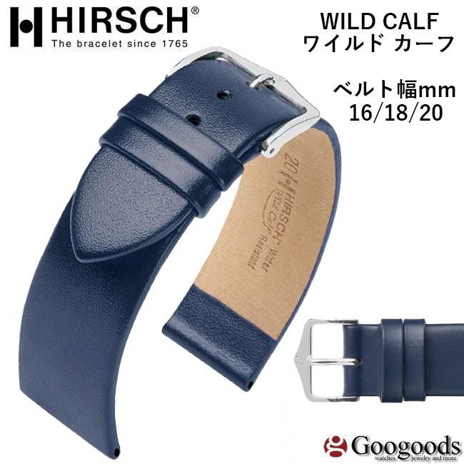 HIRSCH ヒルシュ WILD CALF ワイルドカーフ レザーベルト 時計バンド