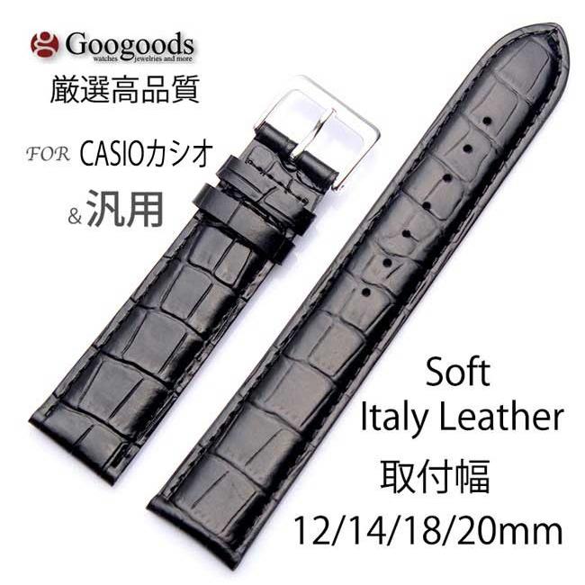 For CASIO カシオ & 汎用 社外品 時計バンド 幅12/14/18/20mm