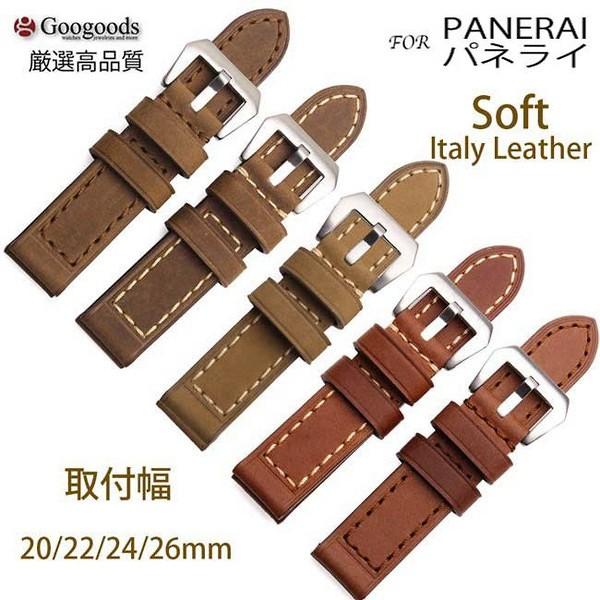 For PANERAI パネライ 社外品 時計バンド 幅20x22x24x26mm イタリア