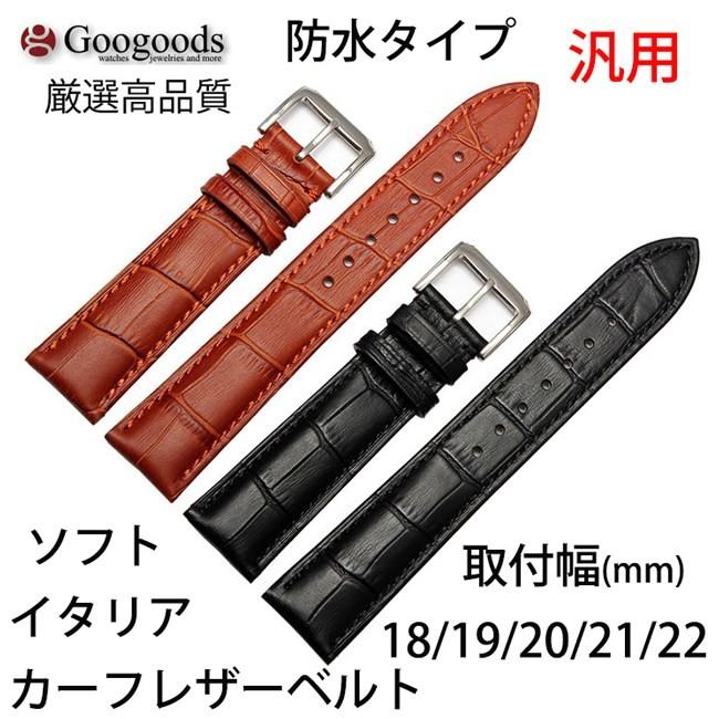 幅18/19/20/21/22mm 時計バンド イタリア高級防水カーフレザーベルト