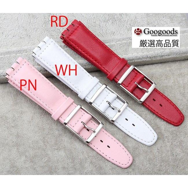 For swatch スウォッチ向け イタリアンレザーベルト 取付幅17mm LB064