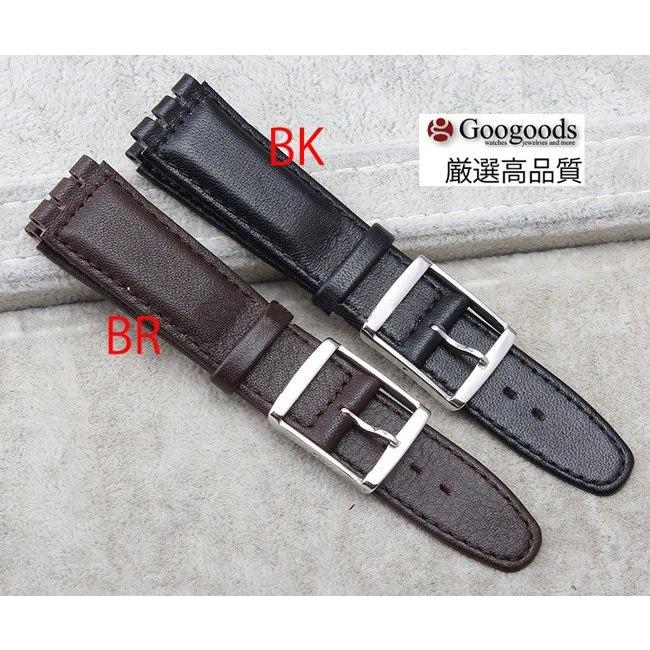 For swatch スウォッチ向け イタリアンレザーベルト 取付幅17mm LB064