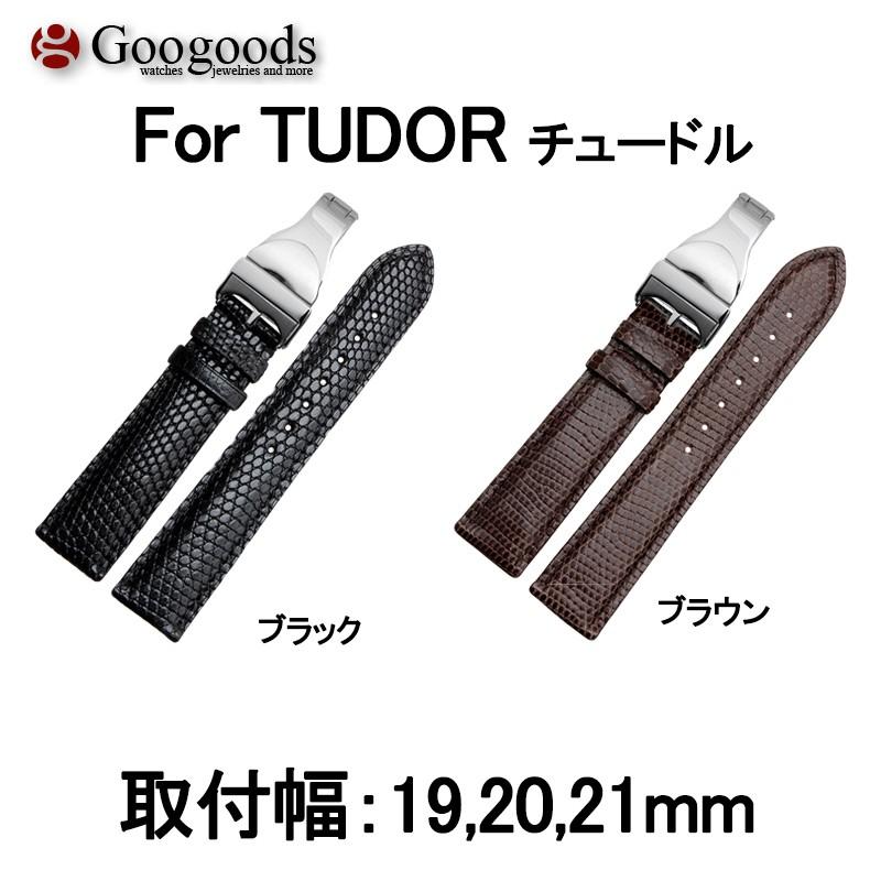 For TUDOR 幅19/20/21mm 時計バンド レザーベルト LB130