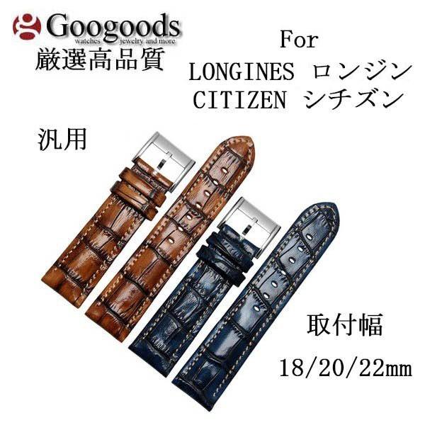 【ロンジン】メンズ腕時計　替えベルト付き 腕時計交換用ストラップ 社外品 For LONGINES ロンジン 幅18/20/22mm