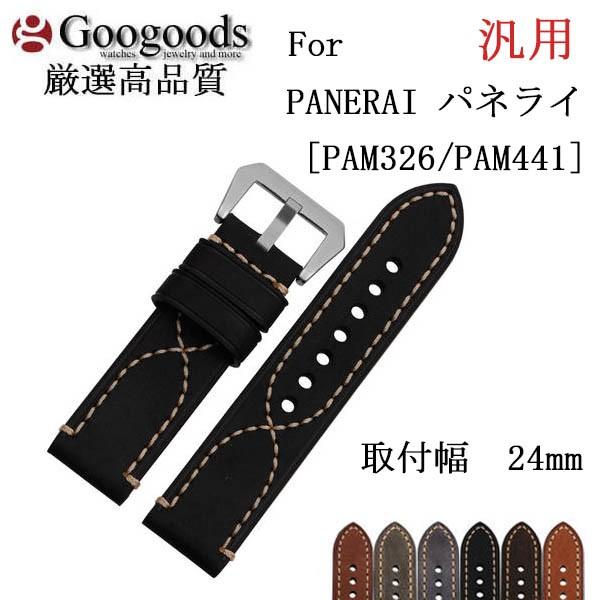 For PANERAI パネライ [PAM326/PAM441] 幅24mm 時計バンド カーフレザーベルト lb188｜googoods