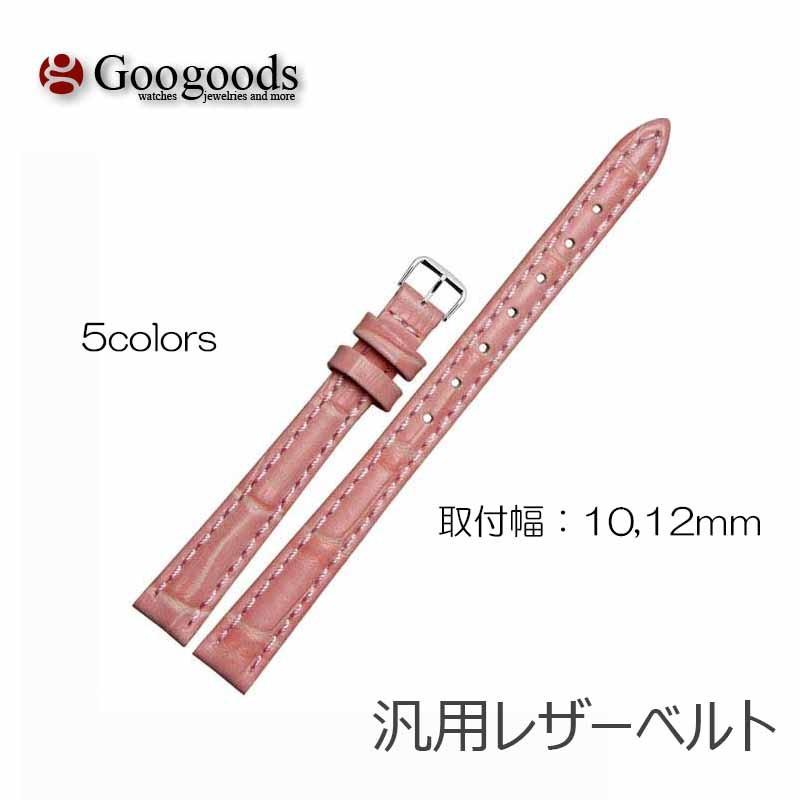 For JAEGER-LECOULTRE、HERMES、Chopard 幅10/12/14/16/18/19/20mm  