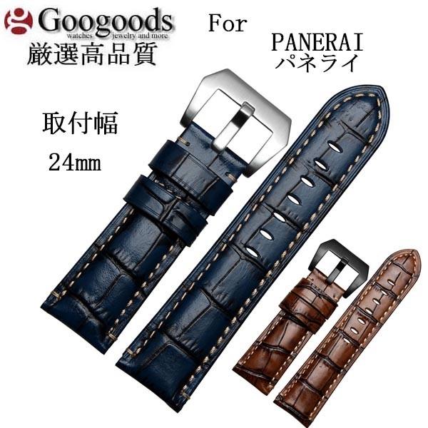 For PANERAI パネライ 汎用 幅24mm 時計バンド イタリア高級本革ベルト LB251