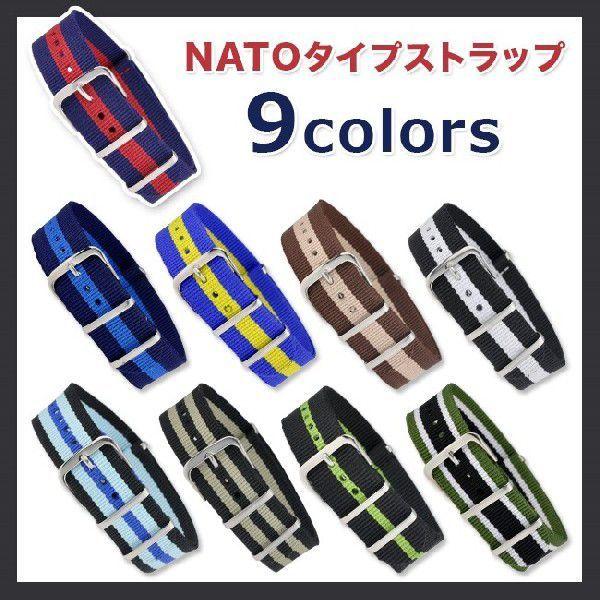 NATOタイプストラップ ナイロンベルト 腕時計用・時計ベルト・時計バンド 全9色20mm | 
