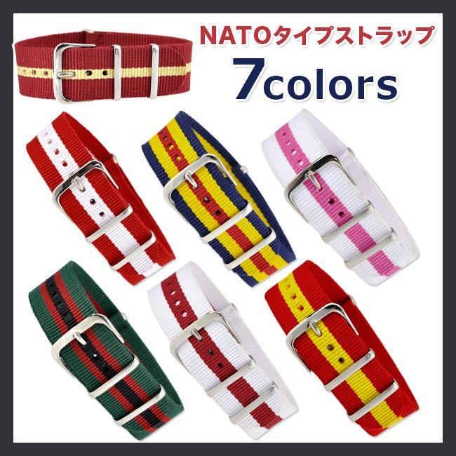 NATOタイプストラップ ナイロンベルト 腕時計用・時計ベルト・時計バンド 全7色 20mm｜googoods