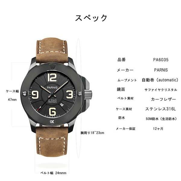 メンズ腕時計 PARNIS パーニス自動巻きカレンダー automatic PA6035