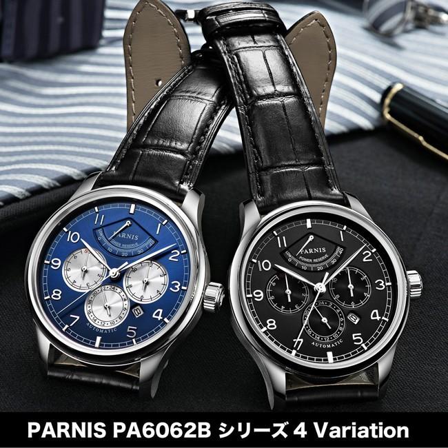 メンズ腕時計 PARNIS パーニス 自動巻き カレンダー PA6062B 