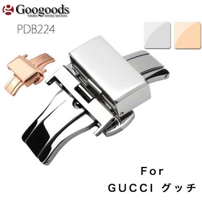 For GUCCIグッチベルト用社外品 腕時計の着脱が楽々 ベルトの寿命もUP 新型観音開き(両側プッシュ式)Dバックル登場 PDB224｜googoods