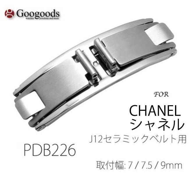 For シャネル CHANEL J12セラミックベルト 向け 社外品 腕時計の着脱が 