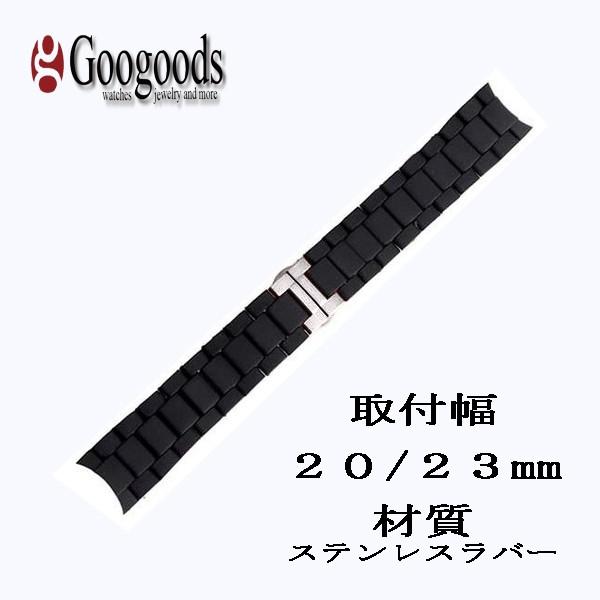 腕時計交換用ストラップ 社外品 幅x23ｍｍ 時計ベルト ラバーステンレス腕時計バンド Rsb004 Rsb004 23 Googoods グーグッズ 輸入時計本舗 通販 Yahoo ショッピング