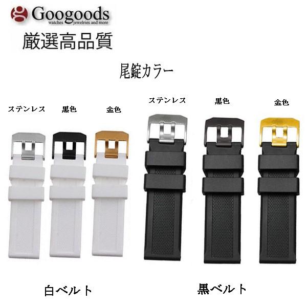For Luminox ルミノックス &汎用 幅23mm 時計ベルト シリコン腕時計 