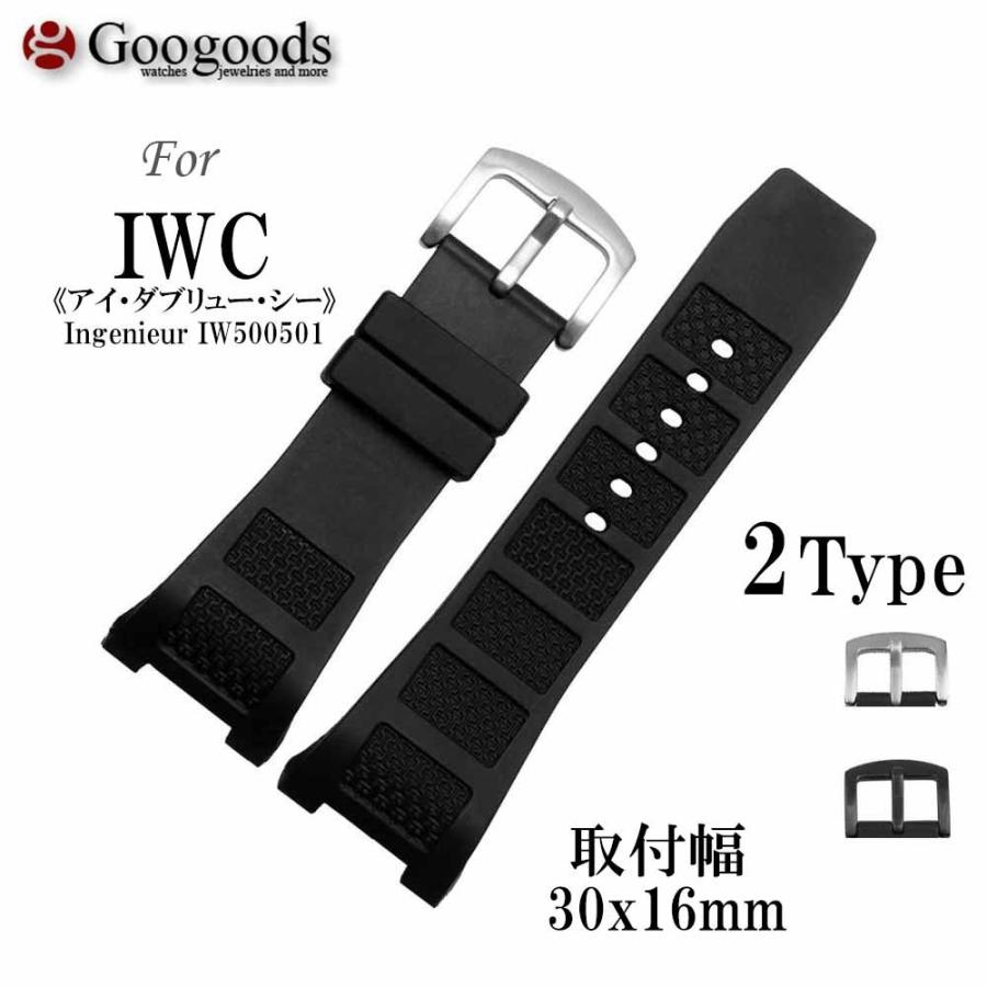 24アイダブリューシー　時計ベルト For IWC アイ・ダブリュー・シー 幅30mm 時計ベルト シリコン