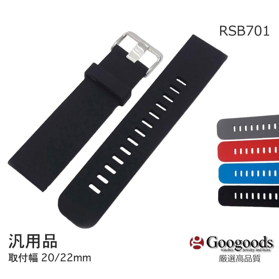 ラバーベルト 時計バンド 汎用品 幅20mm/22mm RSB701 :RSB701:Googoods グーグッズ 輸入時計本舗 - 通販 - Yahoo!ショッピング ラバーベルト 時計バンド 汎用品 幅20mm/22mm RSB701 :RSB701:Googoods グーグッズ 輸入時計本舗 - 通販 - Yahoo!ショッピング