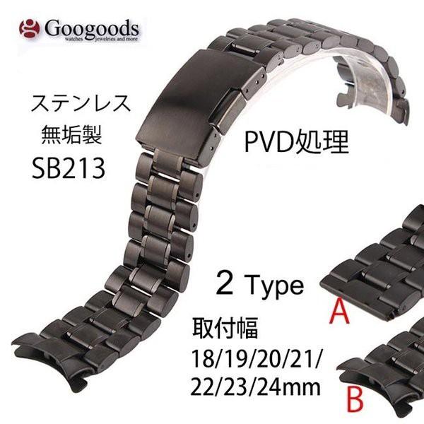 グーグッズ厳選高品質ステンレスベルトSB213 取付幅18/19/20/21/22/23/24mm