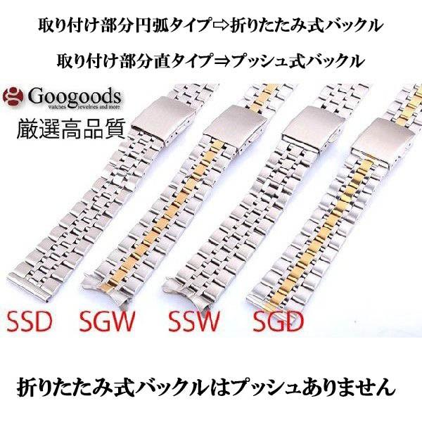 チューダー　純正ステンレスベルト For TUDOR チュードル チューダー ステンレスベルトsb218 取付幅