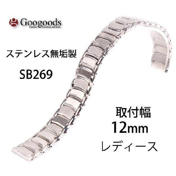 グーグッズ厳選高品質ステンレスベルトSB269 取付幅12mm レディース｜googoods