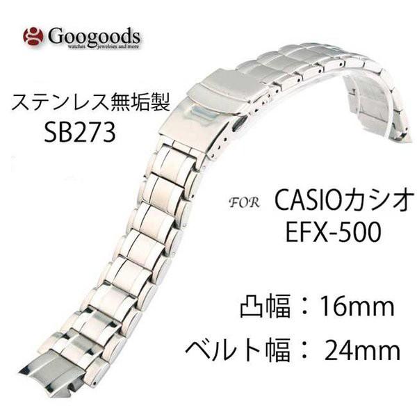 For CASIO カシオ EFX-500SP/BB/BK ステンレスベルトsb273 幅24x16mm｜googoods