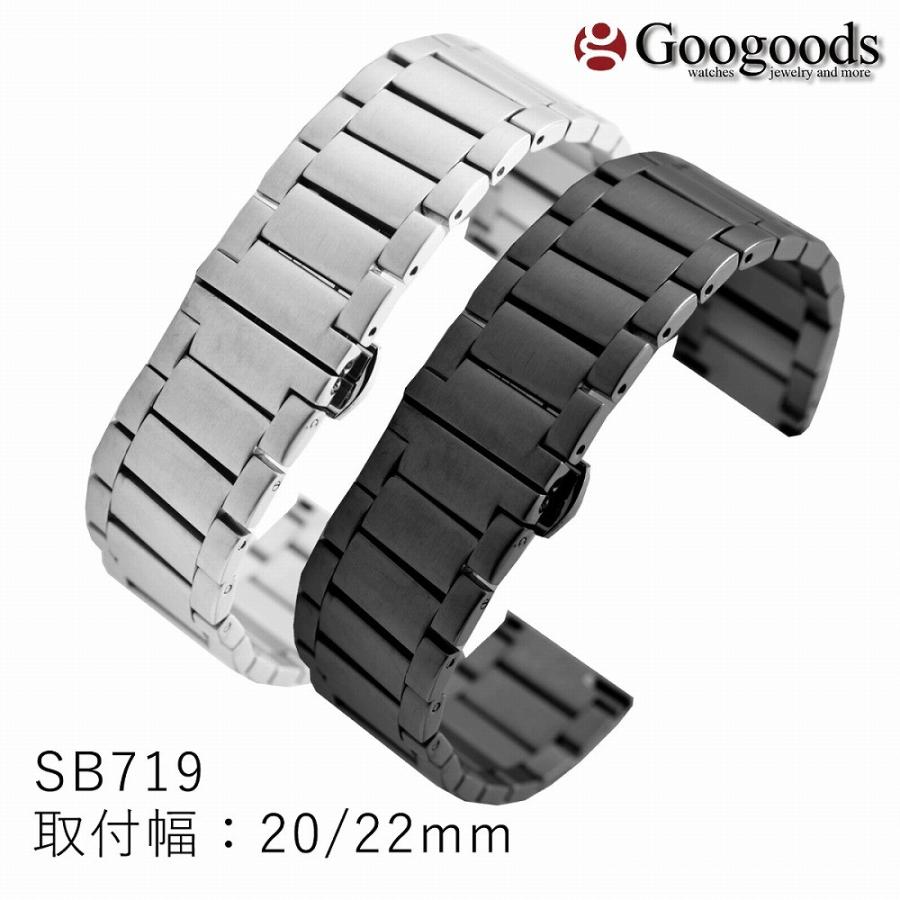 For SEIKO セイコー 汎用品 ステンレスベルト 幅20mm/22mm SB719