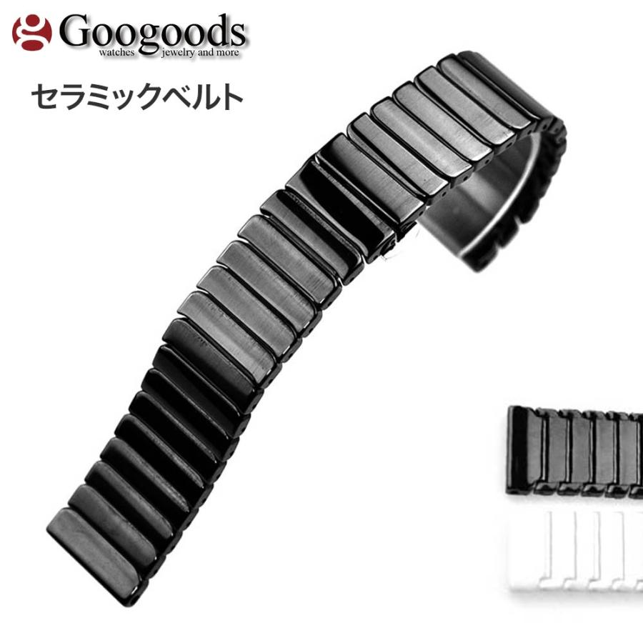 交換用 腕時計ベルト セラミックベルト 社外品 幅16mm/18mm/20mm
