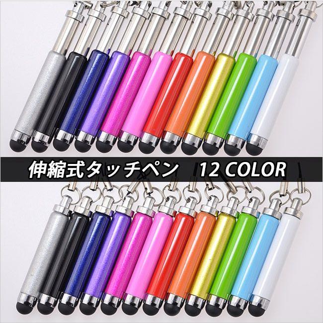 伸縮式タッチペン スマホやタブレットでご利用いただけます 1本単位