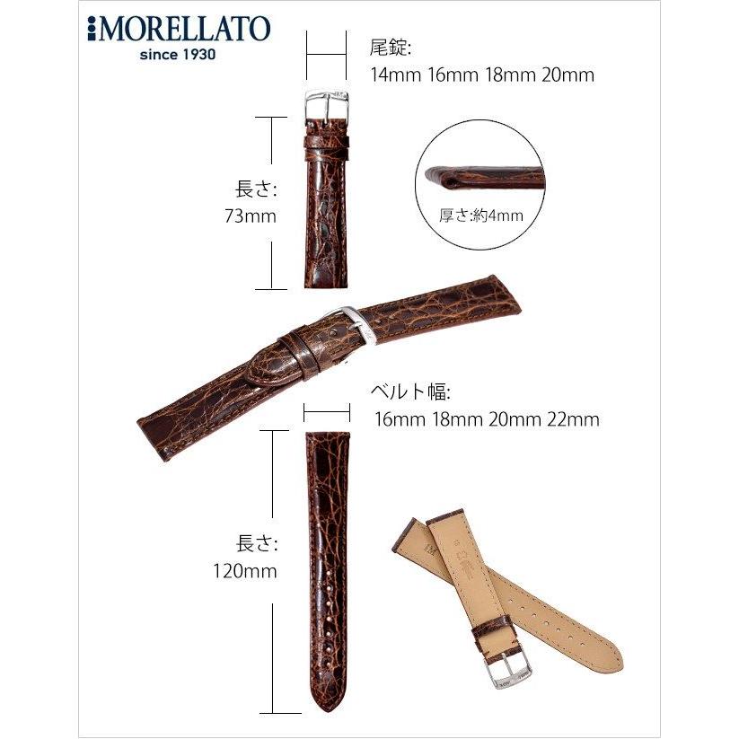 MORELLATO モレラート AMADEUS アマデウス U0518052 16mm 18mm MORELLATO モレラート AMADEUS アマデウス U0518052 16mm 18mm