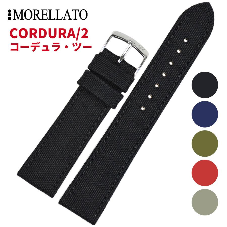 Morellato モレラート CORDURA/2 コーデュラ・ツー ナイロンベルト U2779110 時計バンド 汎用品 幅18mm/20mm/22mm/24mm｜googoods