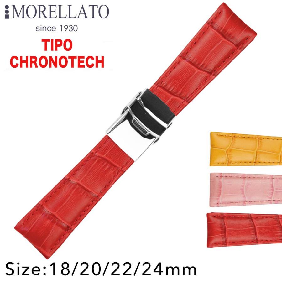 Morellato モレラート TIPO CHRONOTECH ティポ クロノテック レザーベルト U3084656 時計バンド 汎用品 幅18mm/20mm/22mm