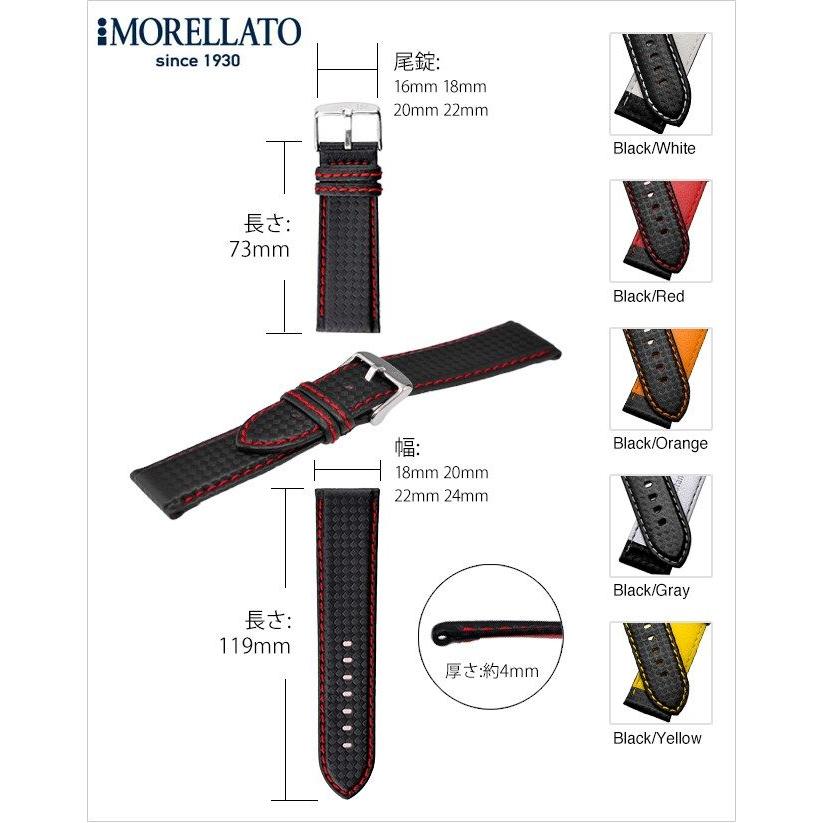 MORELLATO モレラート BIKING バイキング U3586977  18mm 20mm 22mm 24mm 5カラー