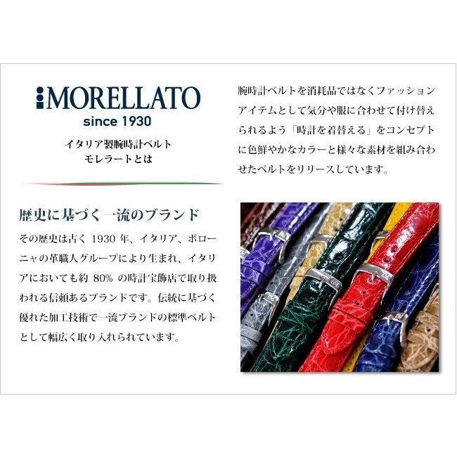 MORELLATO モレラート EUFRATE ユーフラテ U4255556 ラバーベルト　20mm 22mm｜googoods｜02