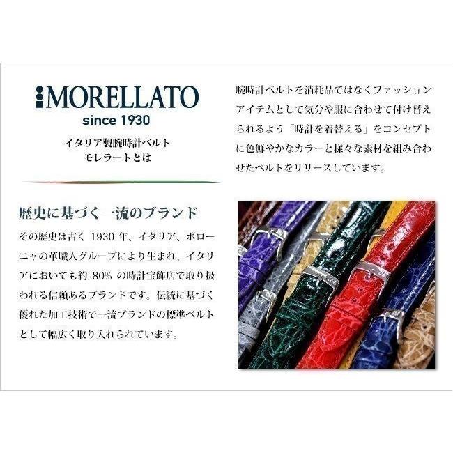 Morellato モレラート 時計バンド レザーベルト ワニ革 TRACY 