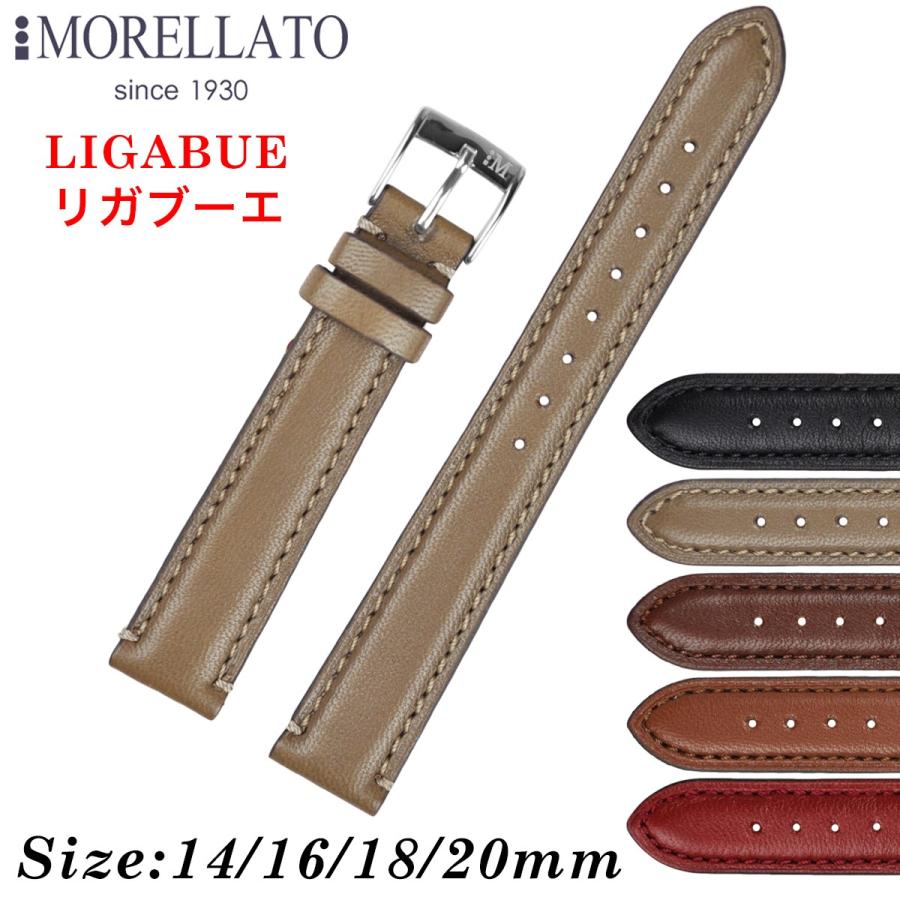 Morellato モレラート LIGABUE リガブーエ レザーベルト X3495006 時計バンド 汎用品 幅14mm/16mm/18mm/20mm