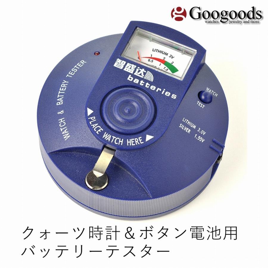 腕時計用工具 クォーツ腕時計パルス＆ボタン電池電圧テスター 【ZSD103030】 : Googoods グーグッズ 輸入時計本舗 - 通販 -  Yahoo!ショッピング