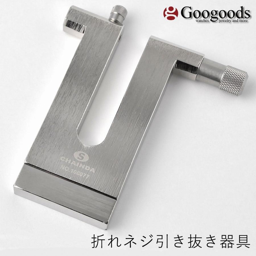 激安ブランド 腕時計用工具 折れネジ引き抜き器 Zsd 50 Off Orientalweavers Com